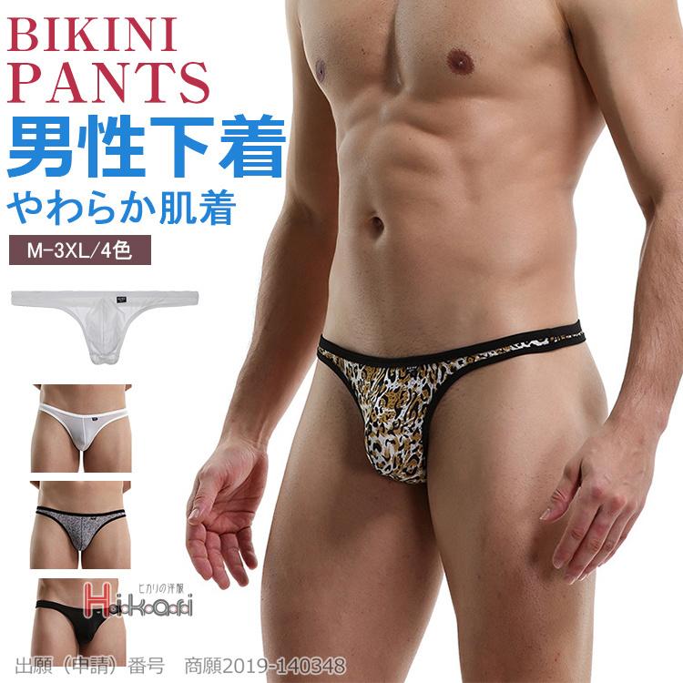 ビキニブリーフ 水着 極小 メンズ Tバック ヒョウ柄 男性下着 ビキニパンツ フルバック インナー 海水浴 人気特価激安