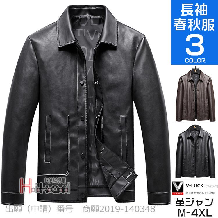 革ジャン メンズ 40代 50代 春服 レザージャケット ライダースジャケット アウター ジャンパー Puジャケット おしゃれ 人気商品は
