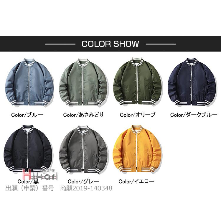 スタジャン メンズ アウター スタジアムジャンパー MA-1 ジャケット