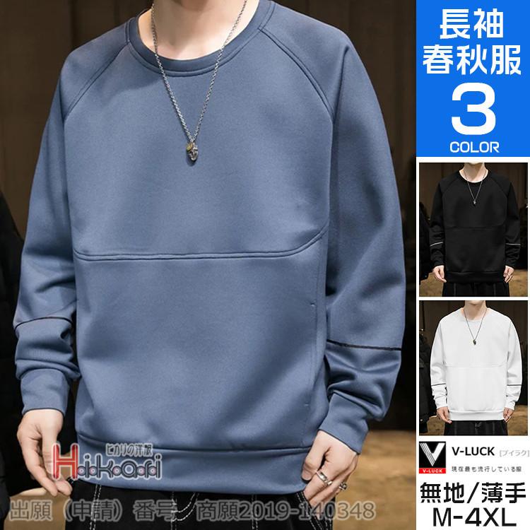 トレーナー メンズ 春服 無地 クルーネック トップス プルオーバー 40代 50代 切り替え メンズファッション Ota V Luck 通販 Yahoo ショッピング