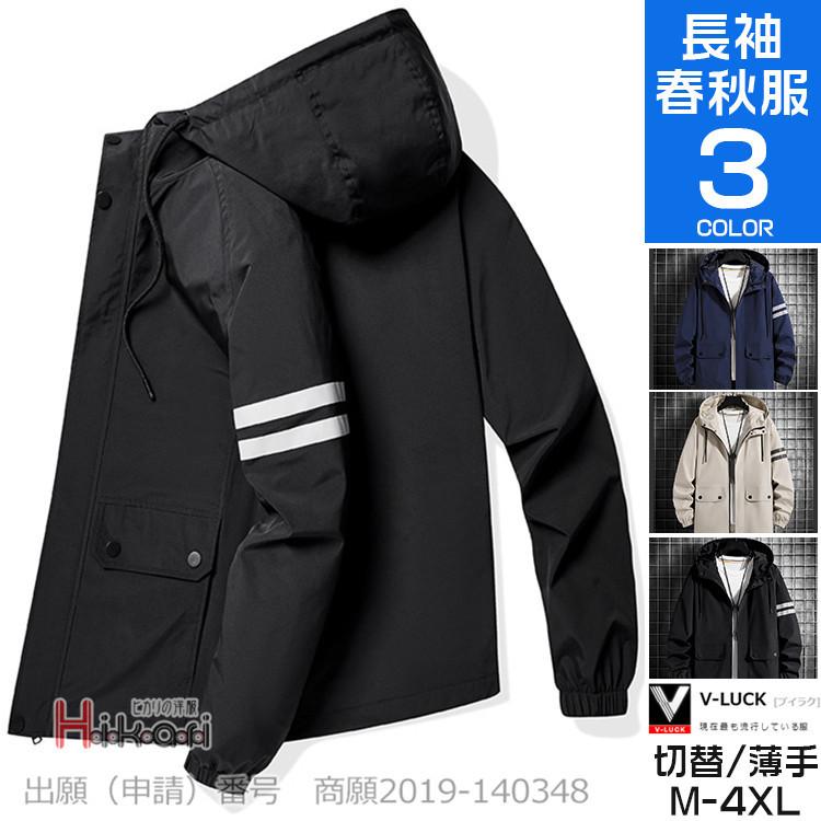 ジャケット メンズ 40代 50代 アウター 春服 切り替え ジップアップ メンズファッション フード付き 薄手 Ota2112 V Luck 通販 Yahoo ショッピング