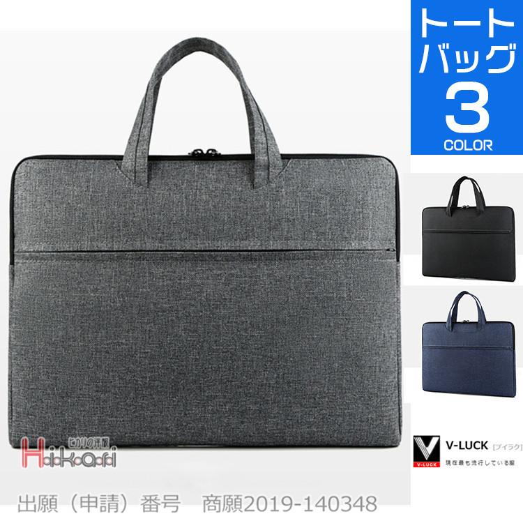 トートバッグ メンズ パソコンバッグ Pc用 カバン 手持ち ビジネスバッグ 40代 50代 ビジネス 通勤 収納 メンズバッグ Ota2102 V Luck 通販 Yahoo ショッピング