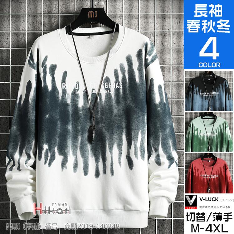 トレーナー メンズ 長袖 クルーネック スウェット 韓国ファッション プルオーバー 長袖トレーナー おしゃれ 春 カジュアル 新作アイテム毎日更新