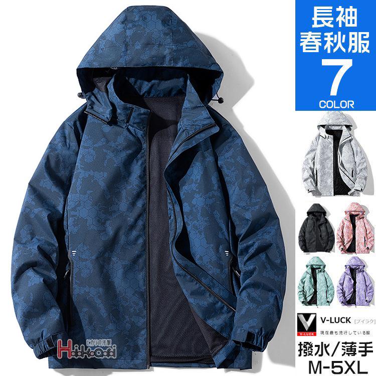 信用 ジャケット メンズ レディース おしゃれ 春 ジャンパー アウター 韓国ファッション 撥水加工 フード脱着 薄手 40代 50代 Reseau Fbus Fr