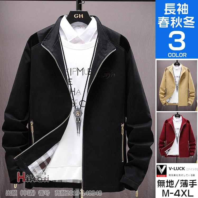 スイングトップ メンズ ジャケット ビジネス 40代 50代 襟立て スプリングジャンパー ブルゾン おしゃれ 春服 Ota2919 V Luck 通販 Yahoo ショッピング