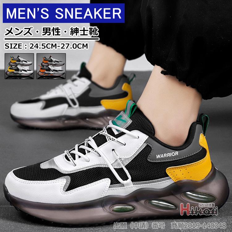 スニーカー メンズ スポーツ カジュアル シューズ ランニングシューズ 厚底靴 黒 おしゃれ ファッション 父の日 Ota V Luck 通販 Yahoo ショッピング
