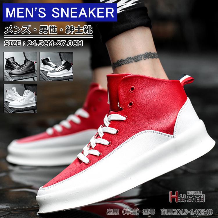 ハイカットスニーカー メンズ 靴 厚底 白 黒 カジュアルシューズ ランニングシューズ ダンス おしゃれ 父の日 Ota V Luck 通販 Yahoo ショッピング