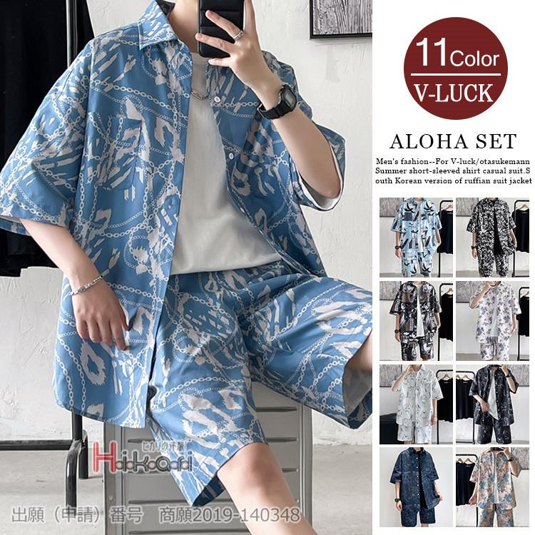 上下セット メンズ 夏 半袖 ジャージ セットアップ アロハシャツ ハーフパンツ 花柄 40代 50代 春服 夏服 :ota22031303:V-luck - 通販 - Yahoo!ショッピング 上下セット メンズ 夏 半袖 ジャージ セットアップ アロハシャツ ハーフパンツ 花柄 40代 50代 春服 夏服 :ota22031303:V-luck - 通販 - Yahoo!ショッピング