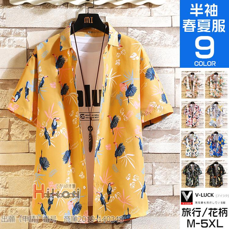 カジュアルシャツ メンズ アロハシャツ 花柄シャツ 半袖 開襟 かっこいい 40代 50代 春物