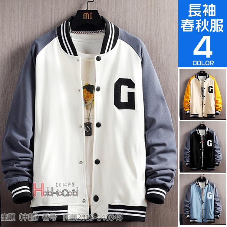 魅力の スタジャン メンズ 40代 50代 ジャケット スタジアムジャンパー 長袖 野球服 切り替え おしゃれ 春秋冬 Dprd Jatimprov Go Id