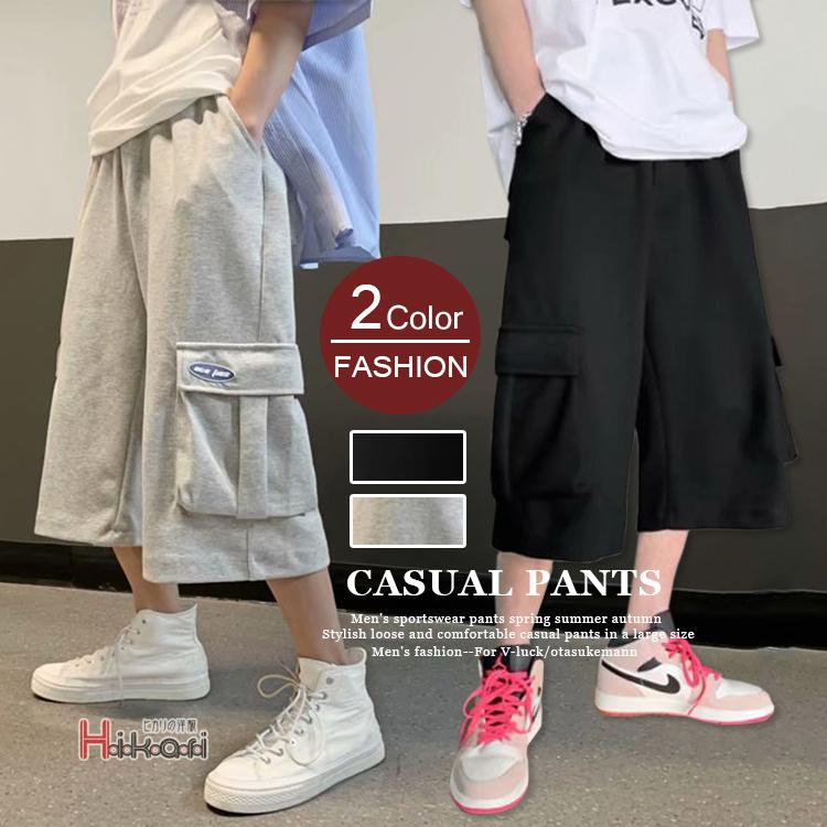 スウェットパンツ メンズ 7分丈パンツ おしゃれ カーゴパンツ ジャージ ワイドパンツ 下 夏物 春物 Sale 97 Off 7分丈パンツ