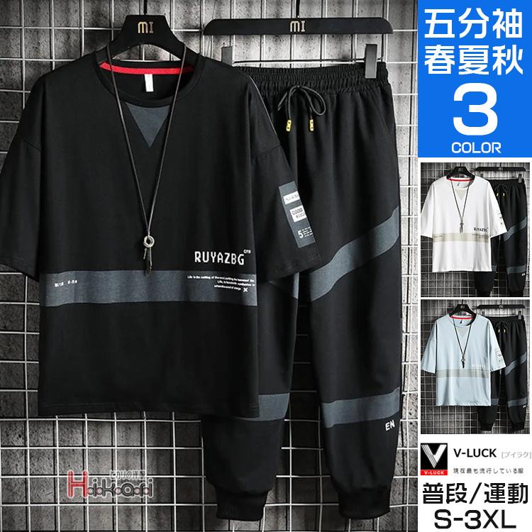 上下セット メンズ 夏 ジャージ上下 セットアップ スポーツウェア ダンス ゆったり かっこいい 春物 夏物 Ota V Luck 通販 Yahoo ショッピング