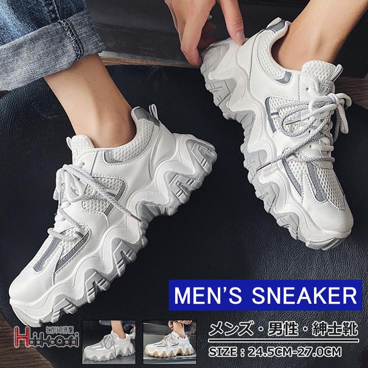 ダッドスニーカー メンズ 22 スニーカー 運動靴 ウォーキングシューズ リフレクター 厚底 おしゃれ 春夏 Ota V Luck 通販 Yahoo ショッピング