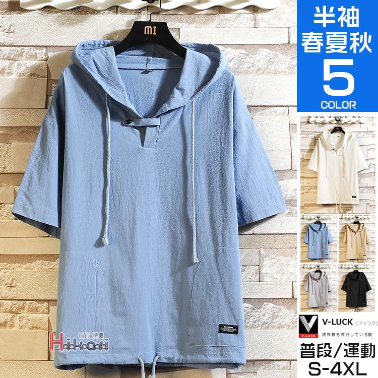 パーカー メンズ 40代 50代 おしゃれ 半袖パーカー リネン 綿麻 プルオーバーパーカー フード付き 父の日 Ota V Luck 通販 Yahoo ショッピング