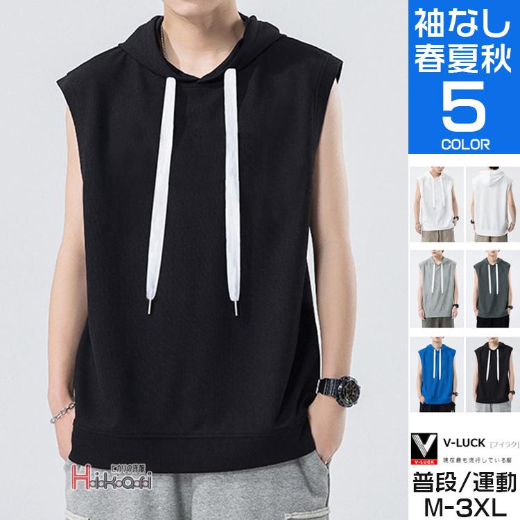 パーカー メンズ プルオーバーパーカー 薄手 無地 夏服 ノースリーブ トップス タンクトップ スポーツ 筋トレ 父の日 Ota2407 V Luck 通販 Yahoo ショッピング