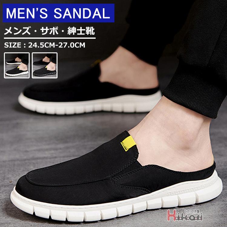 サボサンダル サンダル メンズ かかとなし靴 スリッポン カジュアルシューズ ルームシューズ 軽量 父の日 Ota V Luck 通販 Yahoo ショッピング