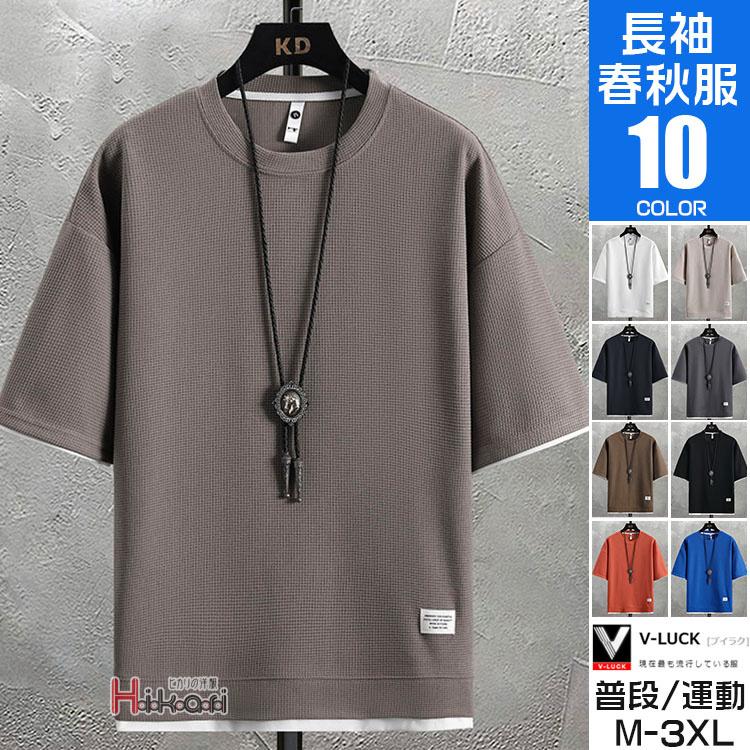 半袖tシャツ メンズ カジュアルtシャツ ティーシャツ 重ね着風 文化祭 スポーツ ルームウェア トップス 父の日 Ota V Luck 通販 Yahoo ショッピング