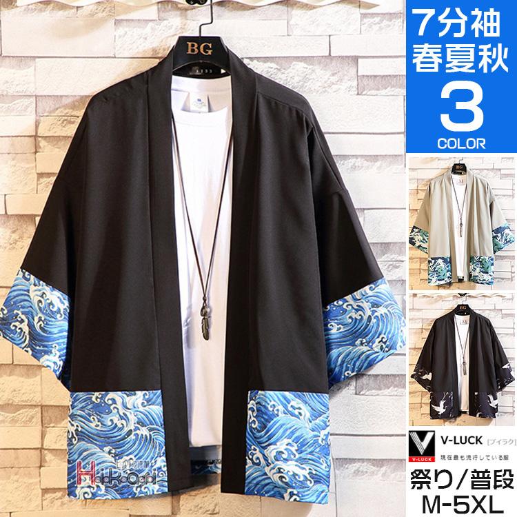 訳ありセール 甚平 メンズ 七分丈 おしゃれ 羽織 カーディガン 和風 切り替え 部屋着 大きいサイズ 夏祭り ファッション 父の日