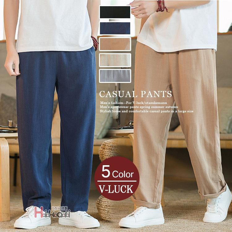 イージーパンツ メンズ カジュアルパンツ ロングパンツ ストレートパンツ シンプル 大きいサイズ 部屋着 父の日 Ota2414 V Luck 通販 Yahoo ショッピング