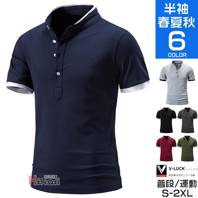 一部予約販売 ゴルフウェア メンズ 夏 おしゃれ ポロシャツ ゴルフシャツ 運動 部屋着 スタンドカラーシャツ 父の日 詰襟シャツ