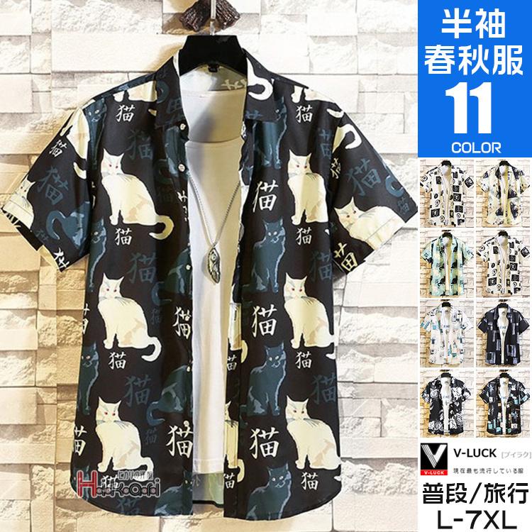 カジュアルシャツ アロハシャツ メンズ 総柄シャツ 半袖シャツ ゆったりシャツ トップス かっこいい 40代