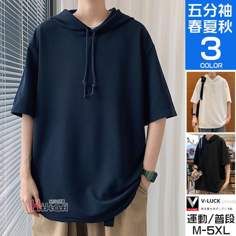 半袖パーカー メンズ スポーツ スポーツパーカー プルオーバーパーカー 夏パーカー ジャージ カジュアル 父の日 Ota V Luck 通販 Yahoo ショッピング