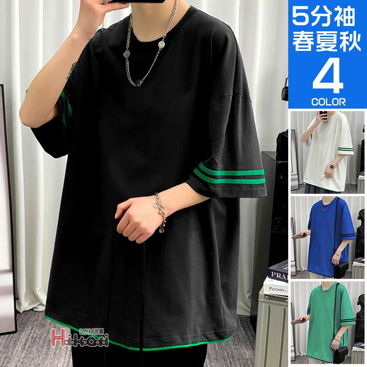 ティーシャツ メンズ 五分丈tシャツ 半袖tシャツ スポーツtシャツ チームtシャツ コットン100 重ね着風 父の日 Ota V Luck 通販 Yahoo ショッピング