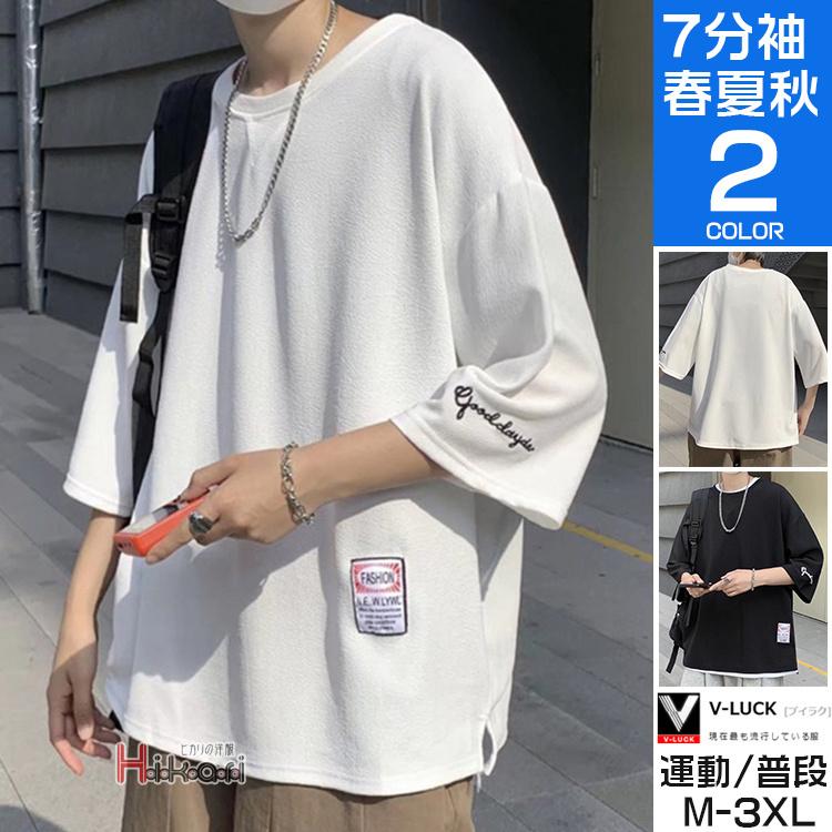黒tシャツ 白tシャツ メンズ ティーシャツ 超歓迎 七分丈tシャツ 夏物 父の日 フェイクレイヤード カジュアル ルームウェア