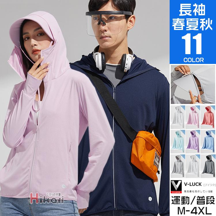 ラッシュガード メンズ レディース 長袖 Uvパーカー ラッシュパーカー つば付き帽子 ペアルック Uvカット 父の日 母の日 夏 Ota V Luck 通販 Yahoo ショッピング