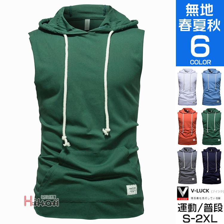 ノースリーブパーカー メンズ スポーツパーカー パーカー インナー 袖なし フード付き かっこいい ファッション 父の日 Ota V Luck 通販 Yahoo ショッピング