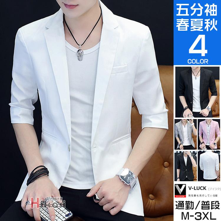 サマージャケット メンズ 五分袖 七分袖 テーラードジャケット ブレザー スーツ ビジネス オフィス 会社 結婚式 父の日 Ota V Luck 通販 Yahoo ショッピング