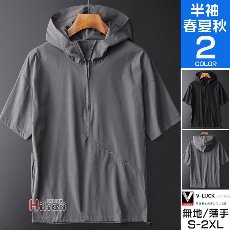 半袖パーカー メンズ スポーツ 大きいサイズ パーカー プルオーバーパーカー 夏パーカー スポーツウェア 運動 父の日 夏物 Ota V Luck 通販 Yahoo ショッピング