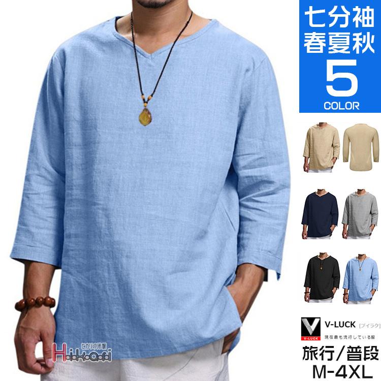 7分袖tシャツ メンズ ティーシャツ tシャツ Vネック リネン カジュアル