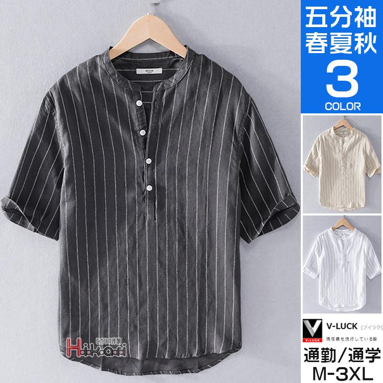 半袖シャツ メンズ リネンシャツ 五分袖シャツ ストライプシャツ スタンドカラーシャツ トップス 夏 薄手 父の日 Ota V Luck 通販 Yahoo ショッピング
