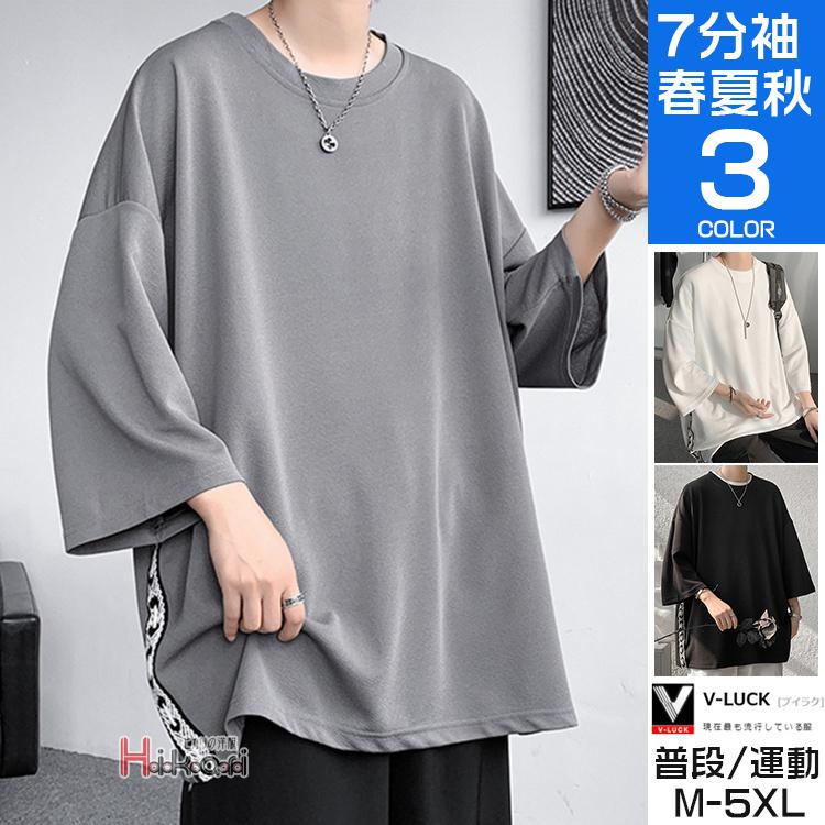 ティーシャツ メンズ 七分袖tシャツ ビッグtシャツ 大きいサイズ  