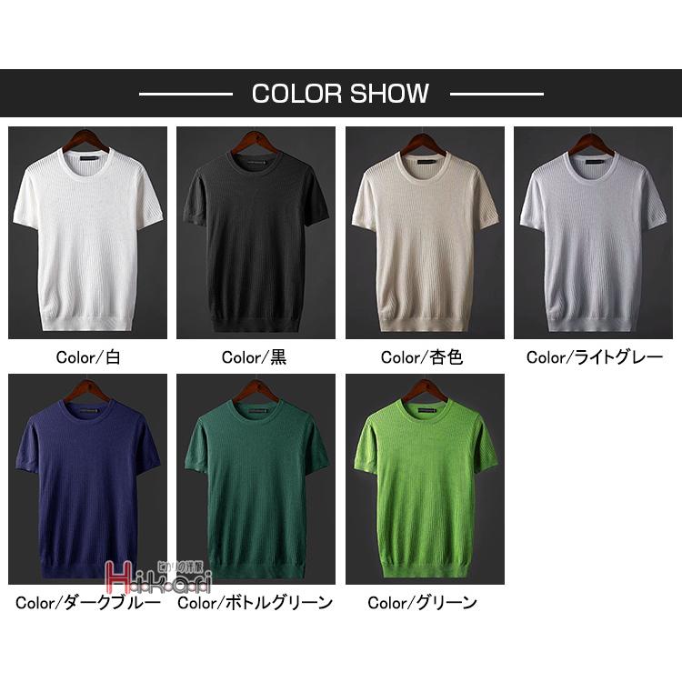 サマーニット メンズ 無地 ニット 半袖 Tシャツ 冷感 夏 サマーセーター カットソー クルーネック トップス｜otasukemann｜10