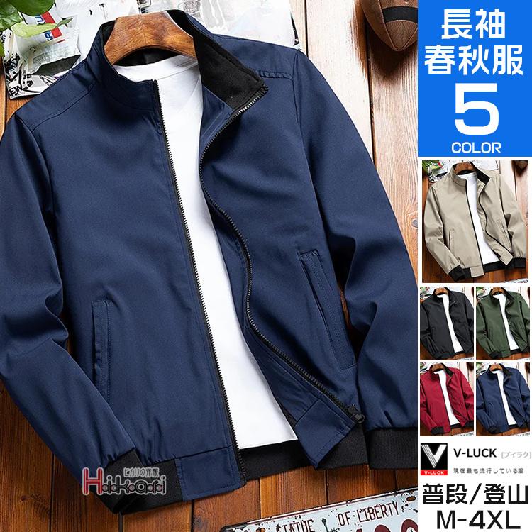 アウター メンズ 40代 50代 春服 ジャケット ジャージ トラック 