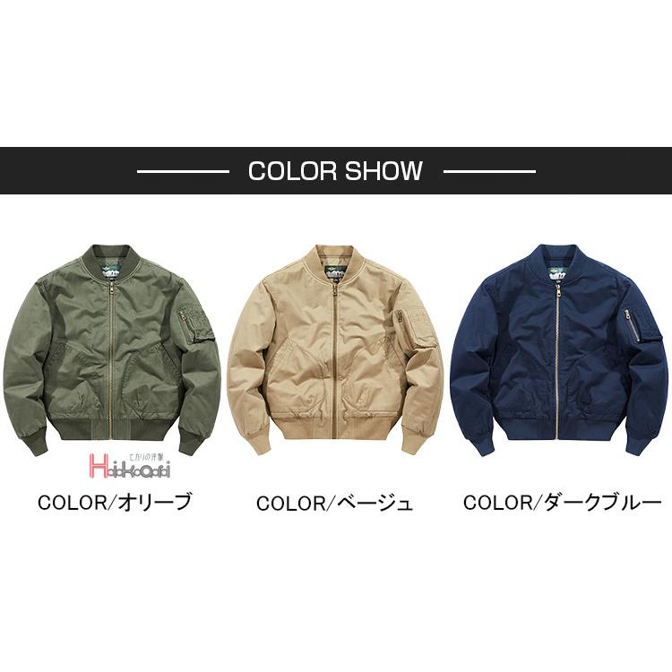 ジャケット MA-1 メンズ 大きいサイズ ミリタリージャケット フライト