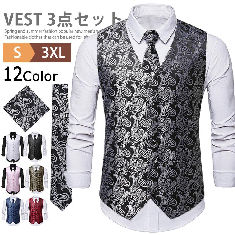 ベスト ネクタイ ポケットチーフ 3点セット 結婚式 ジレベスト