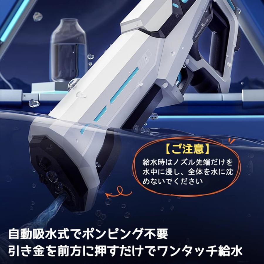 電動水鉄砲 ウォーターピストル 充電式 大容量タンク 自動吸水 外部ボトル接続 高速連射 IPX7防水 射程8〜10m プール ビーチ 夏 水遊び 子供 大人兼用 |  | 05