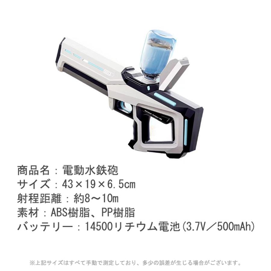 電動水鉄砲 ウォーターピストル 充電式 大容量タンク 自動吸水 外部ボトル接続 高速連射 IPX7防水 射程8〜10m プール ビーチ 夏 水遊び 子供 大人兼用 |  | 12