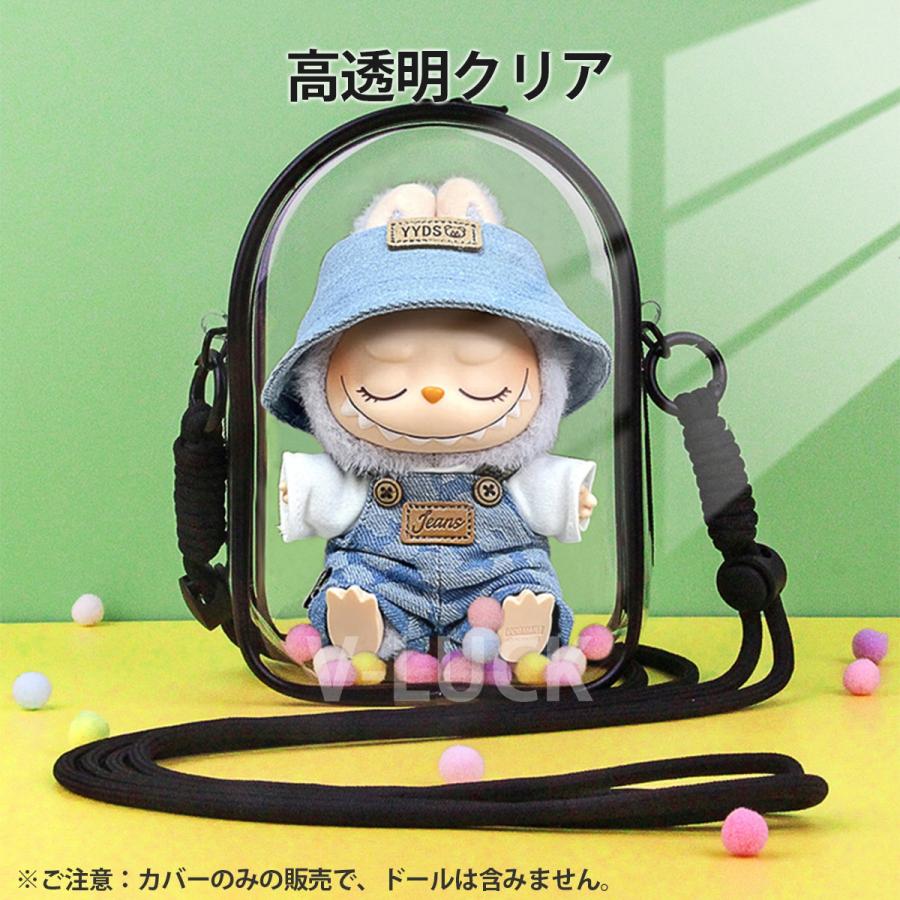 ラブブ ぬいぐるみ用 クリアケース ショルダーバッグ 保護カバー LABUBU 15.5cm 透明 アクリル ドールケース 座り姿 人形用 プロテクター ぬい活 推しぬい |  | 05