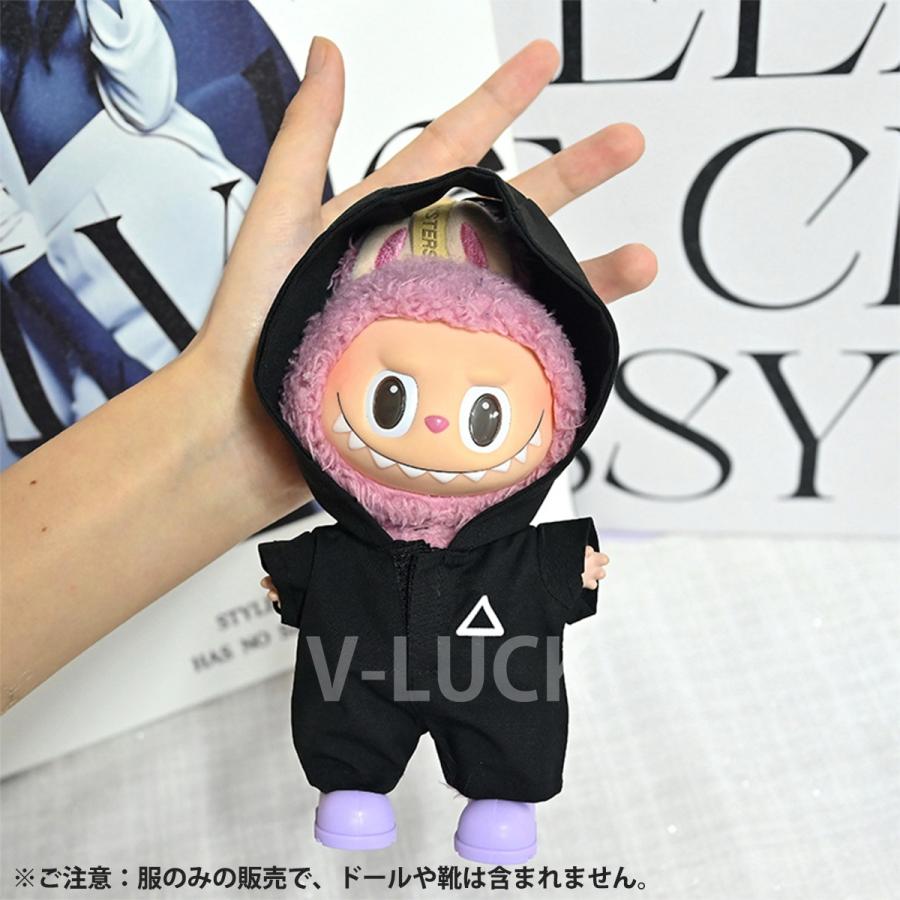 ラブブ 服 ドール服 ぬいぐるみ服 LABUBU 着せ替え コスチューム 衣装