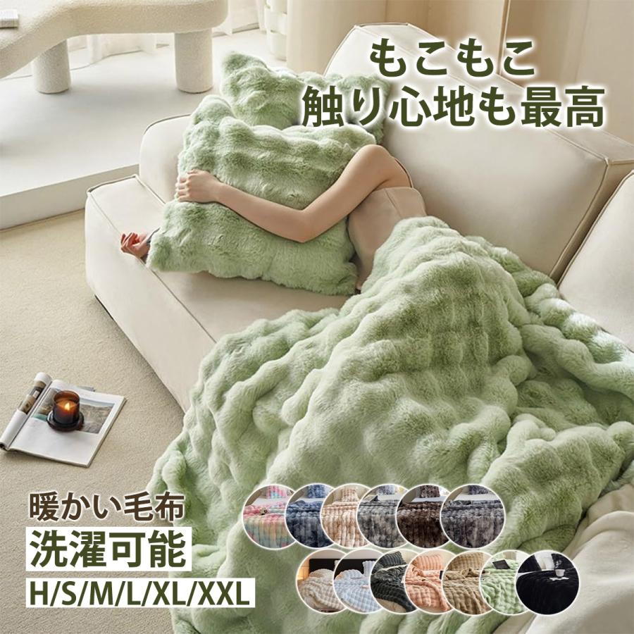 毛布 ふわとろブランケット あったか もこもこ 軽量 洗える 秋冬用 掛け毛布 暖かい 冬用 寝具 おしゃれ 北欧風 冷え対策 ふんわり 旅行用 掛け布団 | 