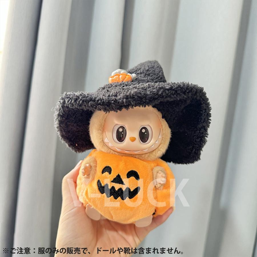 ラブブ ハロウィン ぬいぐるみ 新品2点セット ハロウィンlabubuラブブぬいぐるみ服17cm着せ替え