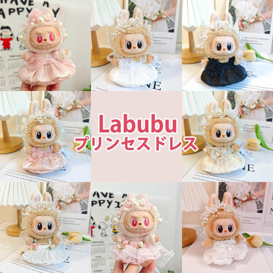 POP MART Labubuウサギの耳のぬいぐるみ 金色ドレス