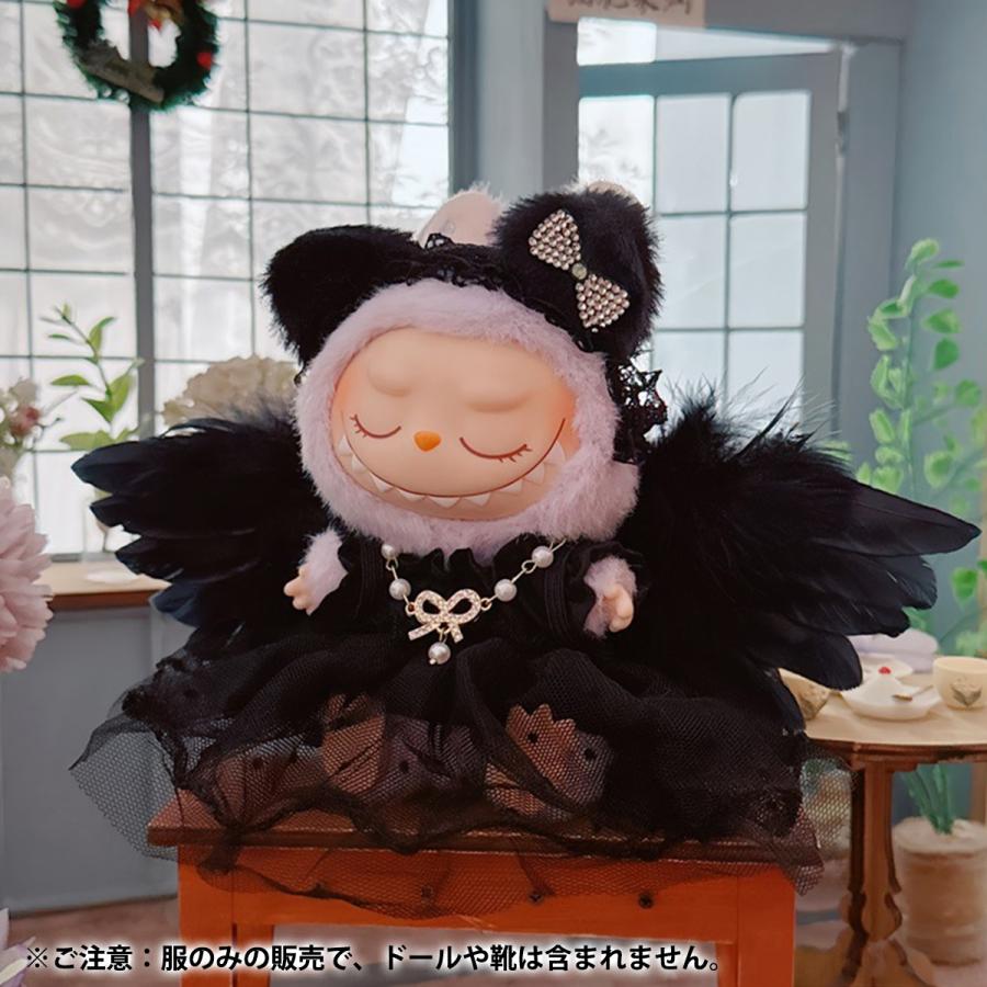 ラブブ 服 ドール服 ぬいぐるみ服 LABUBU 着せ替え コスチューム