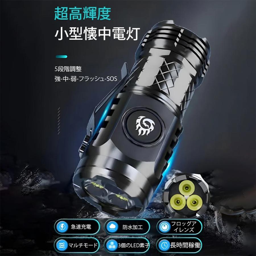 LED懐中電灯 小型軽量 コンパクト ハンディライト 超強力照明 Type-C