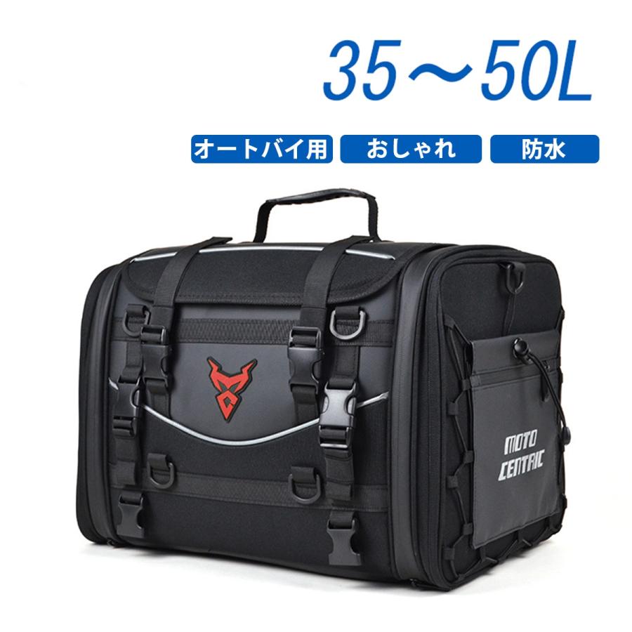 シートバッグ リアバッグ 大容量 35〜50L バイク用 オートバイ用 防水 ツーリングバッグ 汎用設計 キャンプ対応 収納力抜群 おしゃれ オートバイアクセサリー | 
