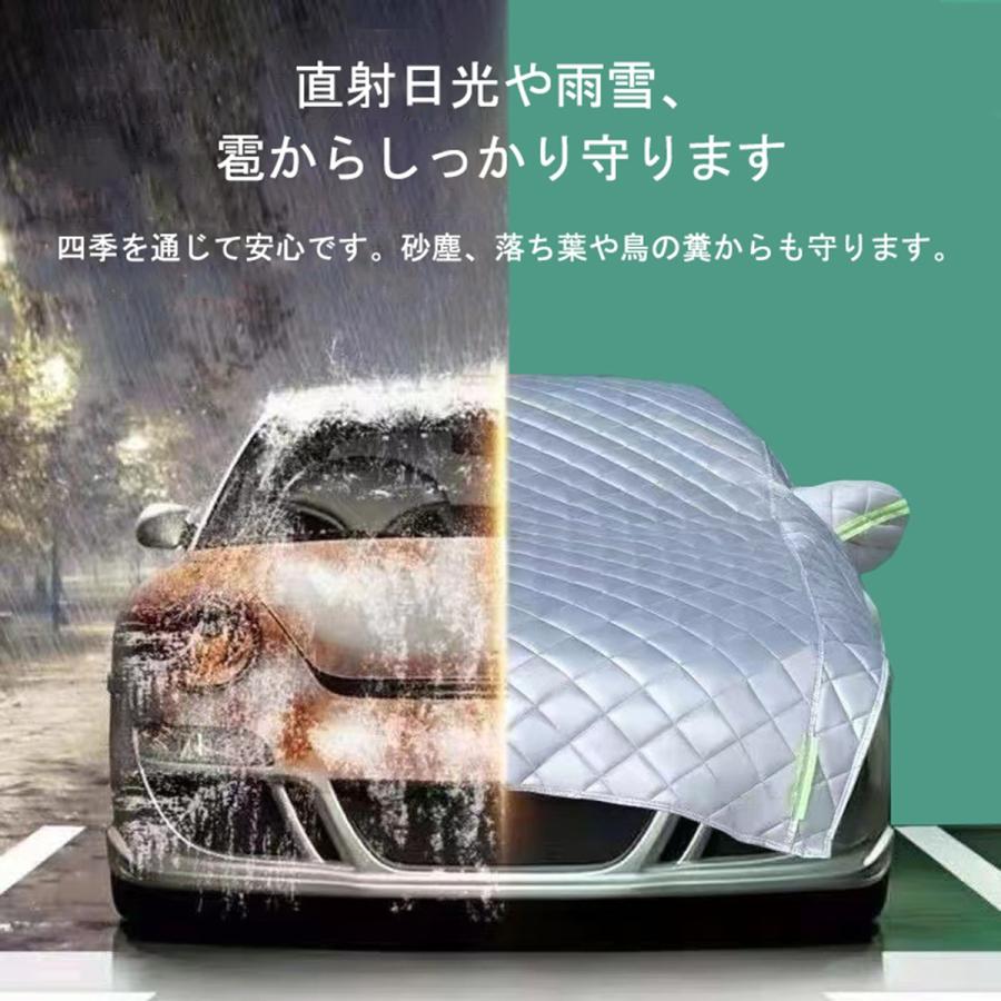 ボディカバー 車用 セダン ハーフカーカバー 自動車カバー 紫外線対策 防水 防風 防砂 雨よけ 遮熱 厚手仕様 車保護 カー用品 駐車時保護 |  | 03